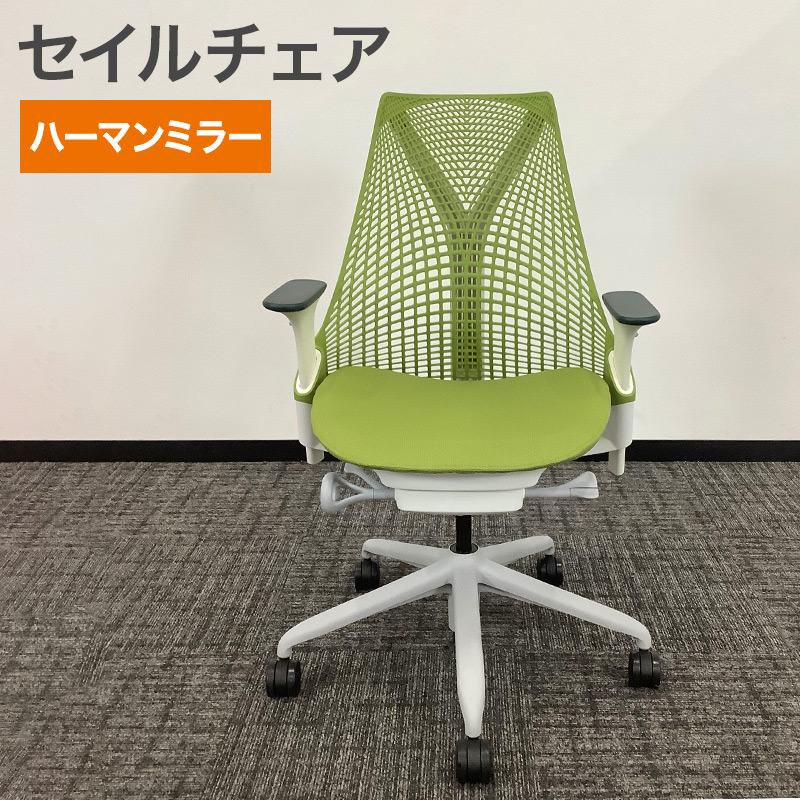 爆買 中古 ハーマンミラー セイルチェア オフィスチェア ゲーミング