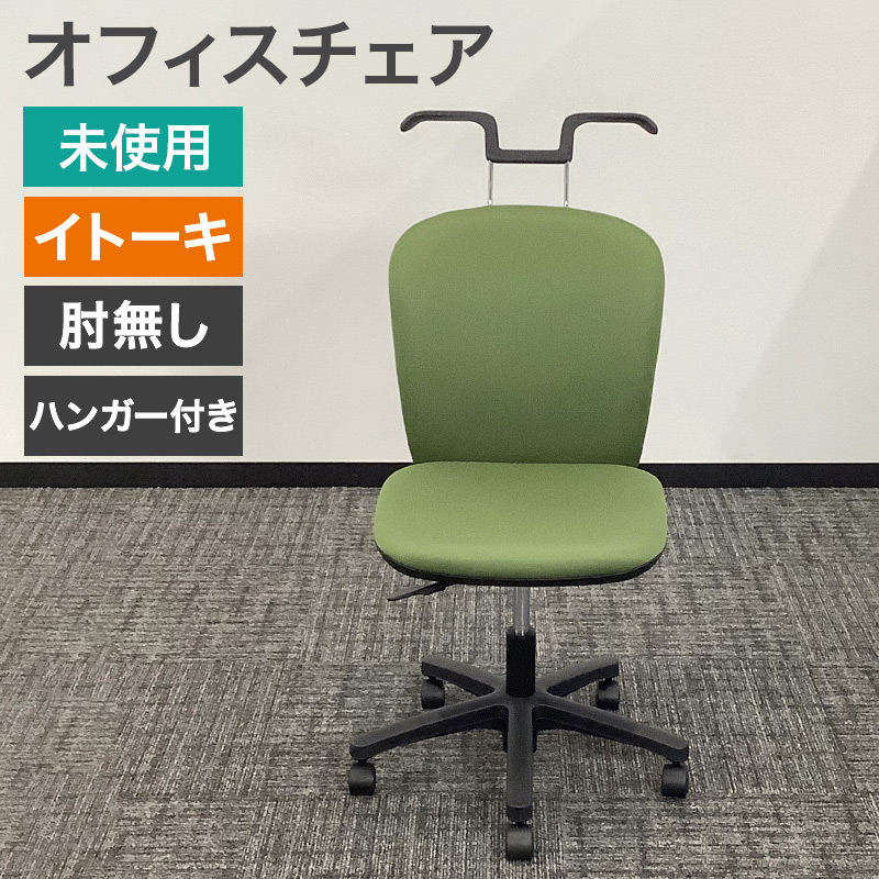 イトーキ（ITOKI） 新古品 オフィスチェア リエットRチェア グリーン 