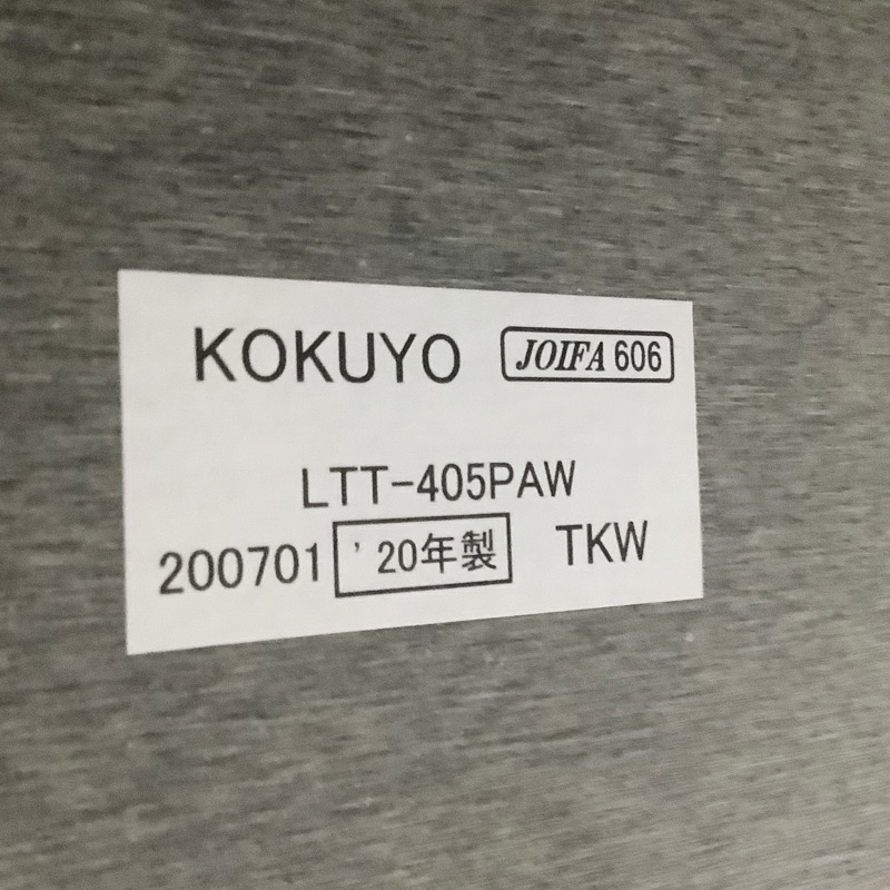 新古品 ハイテーブル コクヨ 幅150cm 地域限定送料無料 未使用品