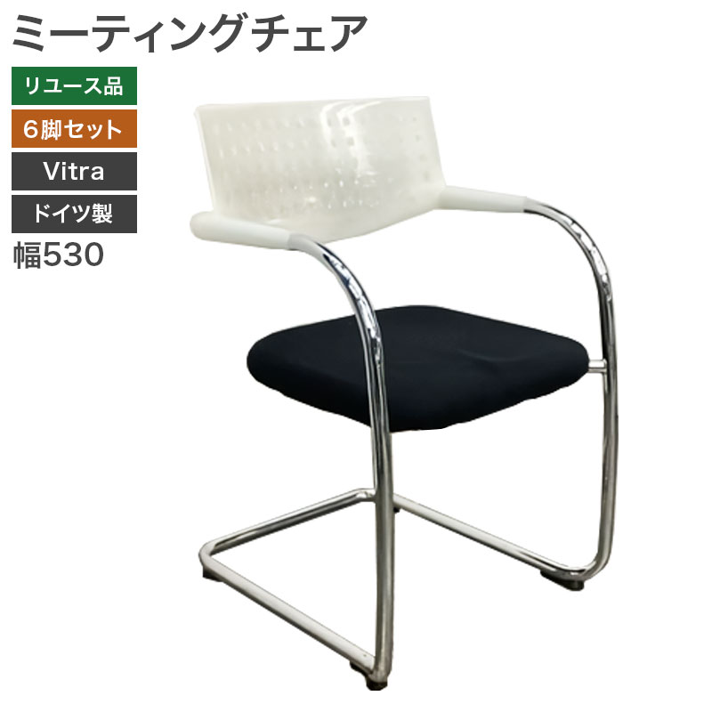 šۥߡƥ󥰥 6ӥå Vitra ӥ2 530߱430߹⤵800mm ĥ Ω ɥ ϰ̵ 80-MB30928C--6SET