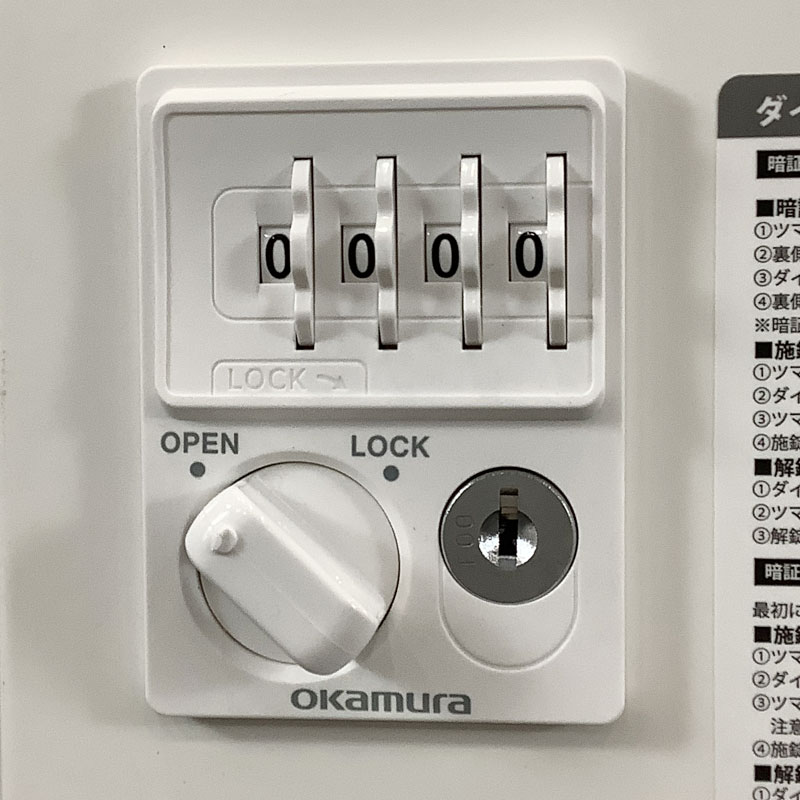オカムラ(okamura) 中古 パーソナルロッカー 9人用 ダイヤル錠 オカムラ(okamura) 中古 パーソナルロッカー 9人用 ダイヤル錠