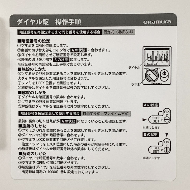 オカムラ（okamura） 中古 パーソナルロッカー 9人用 ダイヤル錠 地域 
