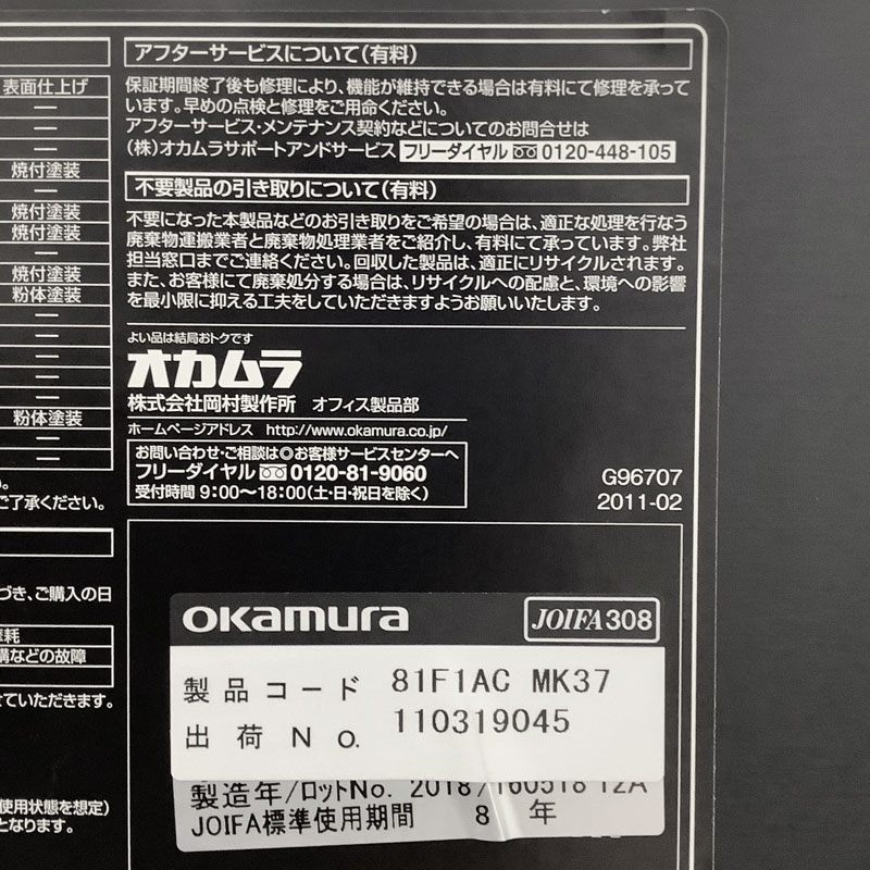 中古 ミーティングテーブル オカムラ ナチュラル 幅45cm 地域限定送料無料