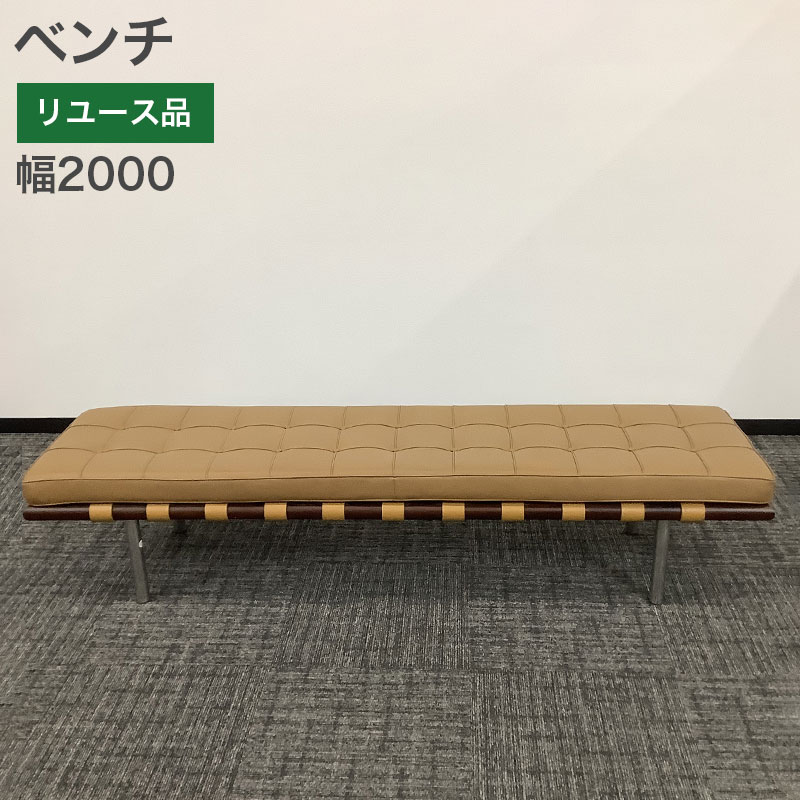 ダイニングベンチ ライトブラウン 中古品 中古 ベンチ 幅200cm ブラウン 地域限定送料無料 : リサイクルショップ