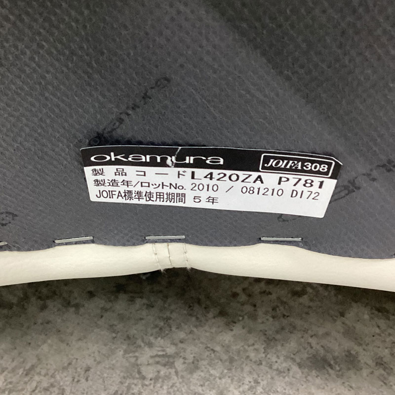 【中古】ソファチェア 4脚セット オカムラ okamura RB7900シリーズ ホワイト ミーティングチェア 多目的チェア オフィス 地域限定送料無料 81-MB31206C--4SET