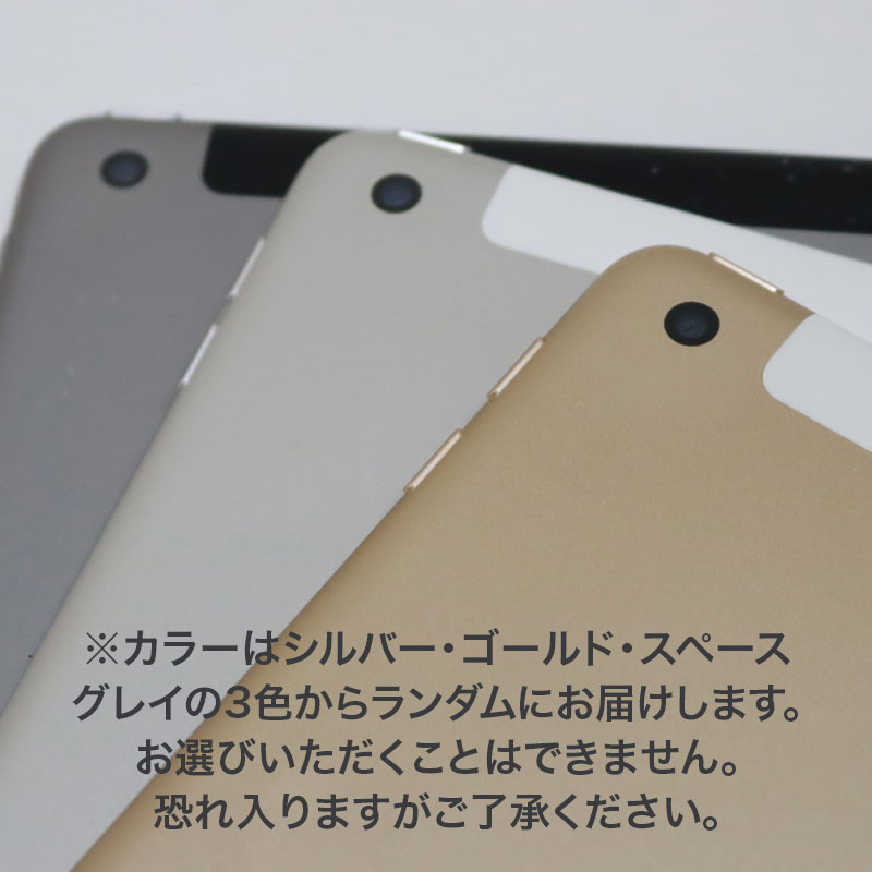 【中古】iPad 第5世代 Wi-Fi +Cellular 32GB【訳あり品 