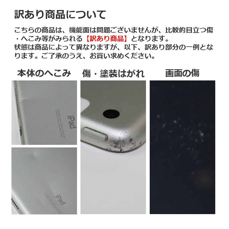 【中古】iPad 第5世代 Wi-Fi +Cellular 32GB【訳あり品】アウトレット MP1L2J/A MPG42J/A MP1J2J/A  シルバー ゴールド スペースグレー 整備済 本体のみ 送料無料