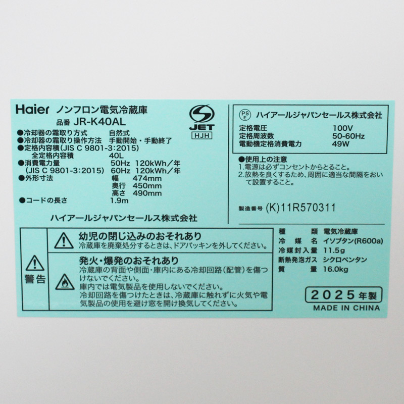 新古品 新品 1ドア冷蔵庫 ハイアール40Lブラック左開き 2台目 寝室 客間 ホテル ゲストルーム  送料無料 未使用品