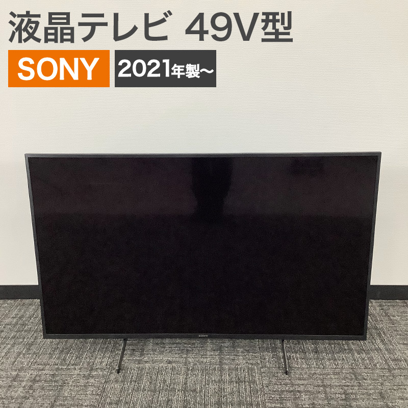 SONY（ソニー） 中古 液晶テレビ 49V型 SONY BRAVIA 4K 2021年製〜 KJ 