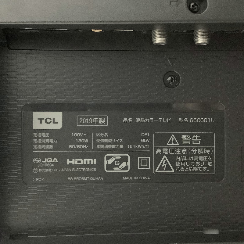 中古 液晶テレビ 65インチ 2019年製 訳あり アウトレット TCL 65C601U 