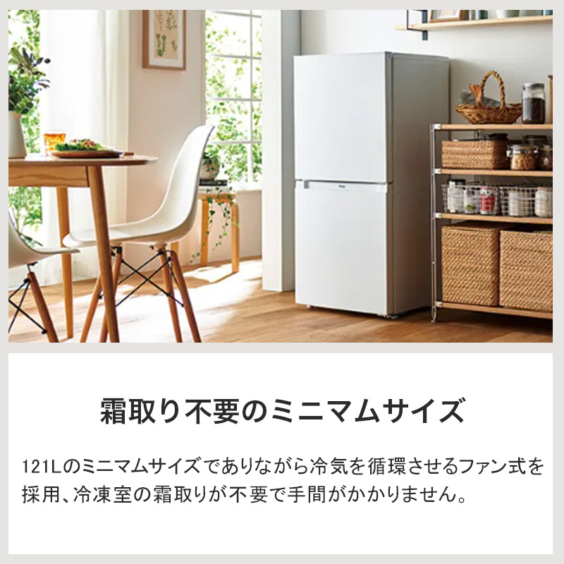 2024（Haier／冷蔵庫、冷凍庫）｜キッチン家電 | 家電 のおすすめ人気