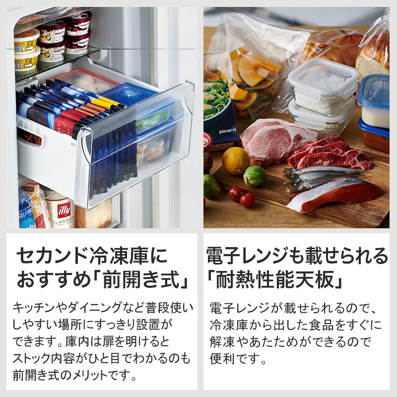 爆買 再生品 冷凍庫 2024年製 ハイアール 102L ホワイト 幅500mm 送料