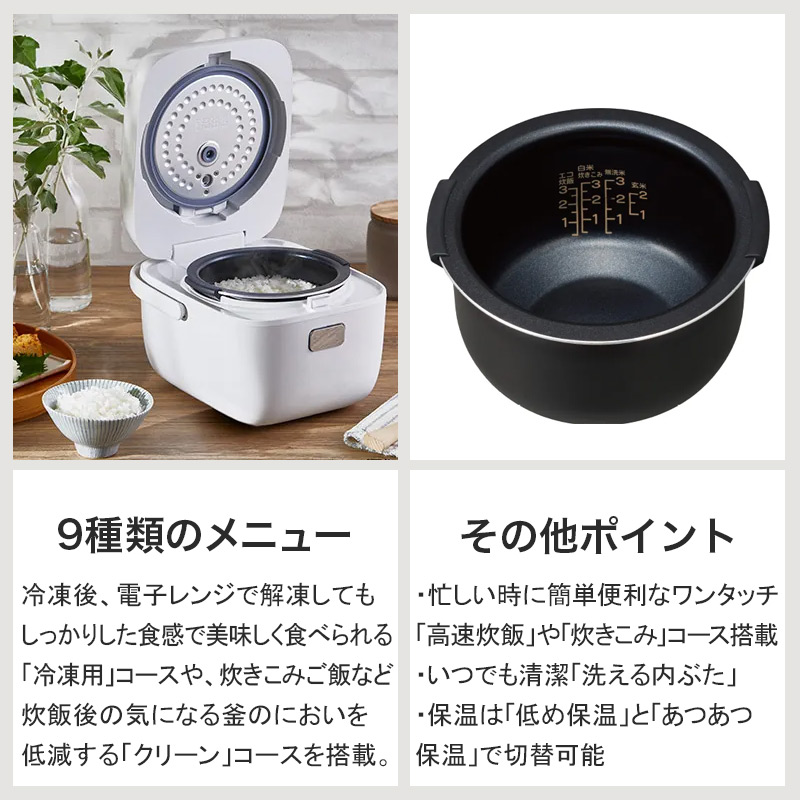 再生品 炊飯器 マイコンジャー ハイアール 2024年製〜 JJ-M32B(W) 送料 