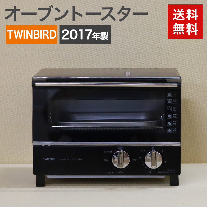 中古（未使用品） オーブントースター TWINBIRD 2017年製 ブラック TS 