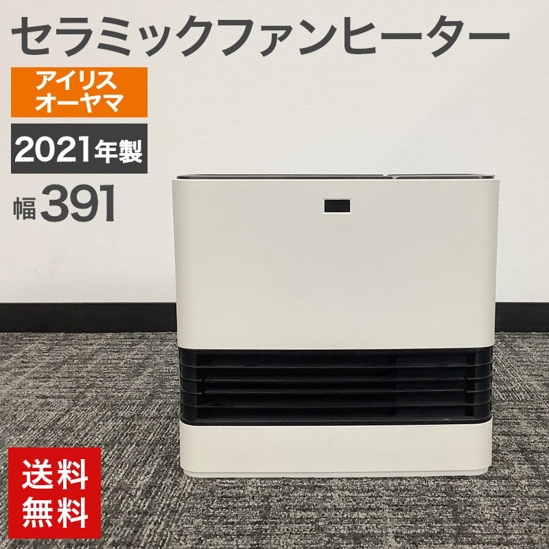 中古 大風量加湿セラミックファンヒーター アイリスオーヤマ 2021年製 