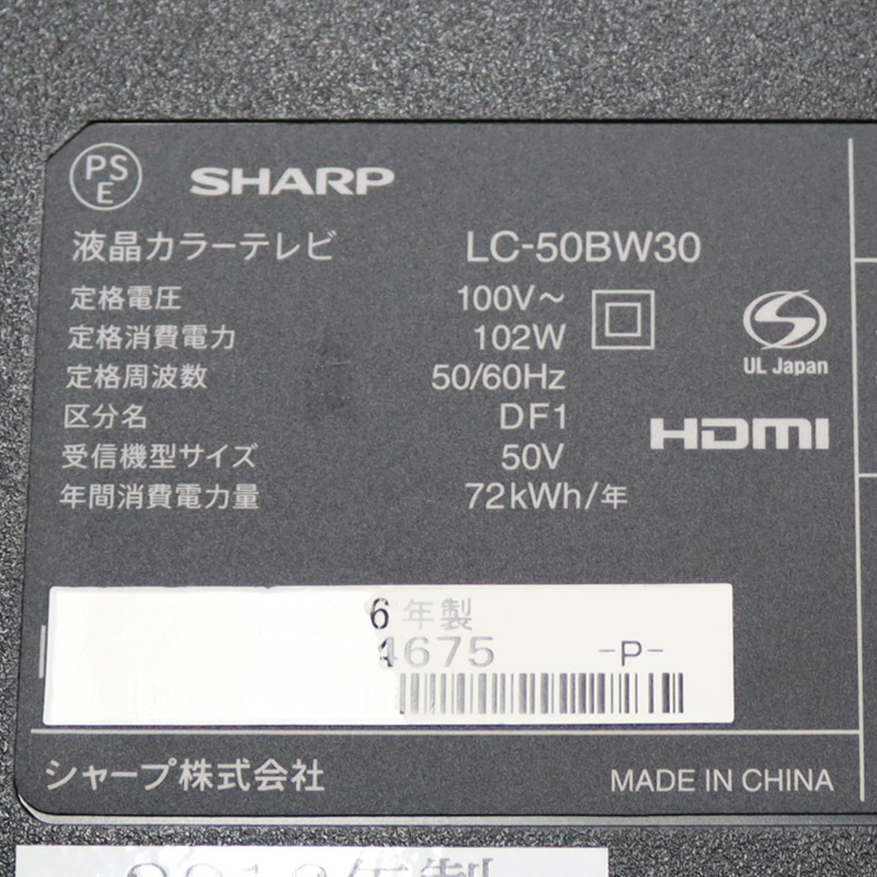 SHARP　50インチ　液晶テレビ　2017年製 SHARP 【中古】液晶テレビ 50インチ シャープ 2018年製 4T