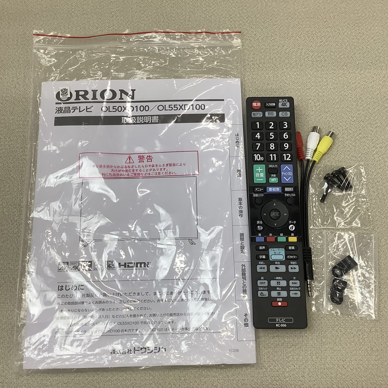 中古 液晶テレビ 50V型 4K オリオン OL50XD100 地域限定送料無料 