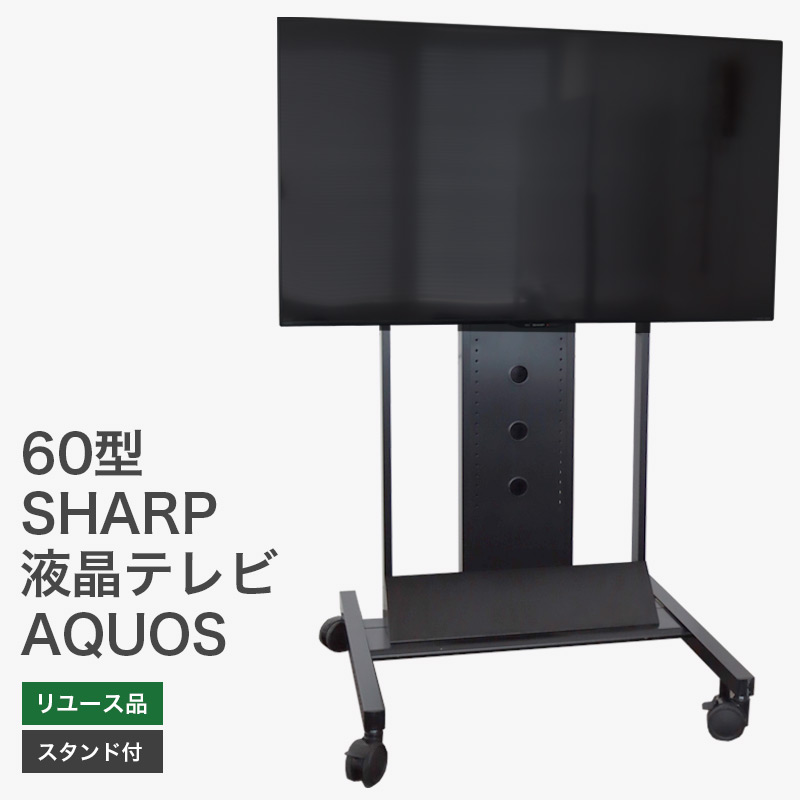 メーカー直売】 液晶テレビ SHARP 60インチ を出品します。 (現在交渉 