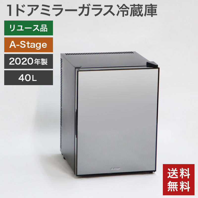 【中古】1ドア冷蔵庫 ミラーガラス 40L 1人暮らし 省スペース コンパクト 寝室 オフィス ブラック ノンフロン ZZM03 送料無料  82-MB40702E