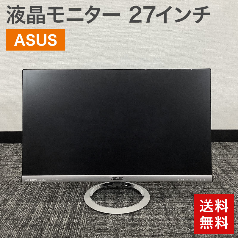 中古 液晶モニター 50インチ ASUS MX279 送料無料 : リサイクル 