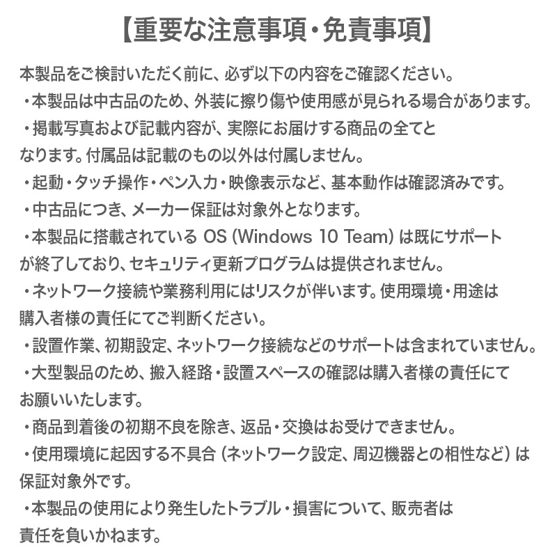 中古 デジタルホワイトボード マイクロソフト 50インチ SurfaceHub2S 50inc NSG-00009 地域限定送料無料 82-MB60201E |  | 11