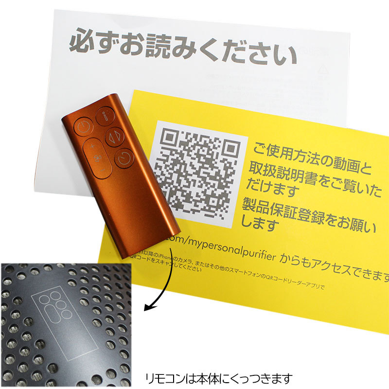 pure cool me 美品 ダイソン 空気清浄ファン Pure Cool Me 19年