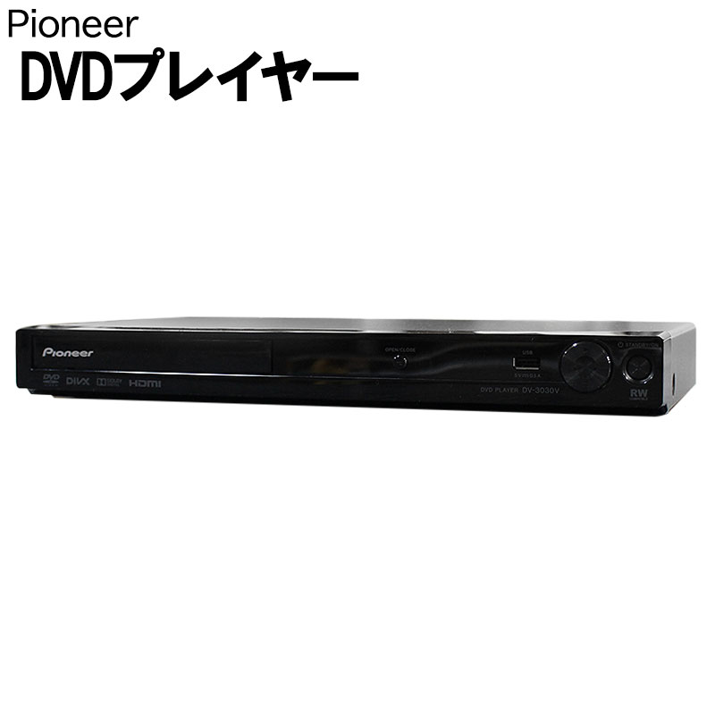 Pioneer DVDプレーヤー DV-3030V - ブルーレイ、DVDレコーダー