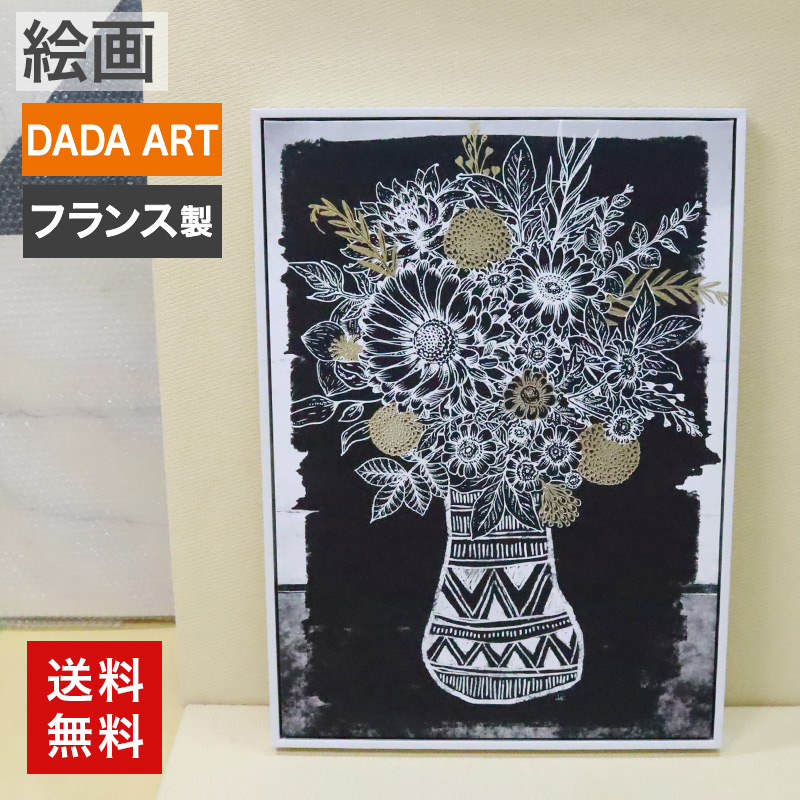 中古 絵画 DADA ART フランス製 キャンバスアート 花 送料無料 83-5R60460Z