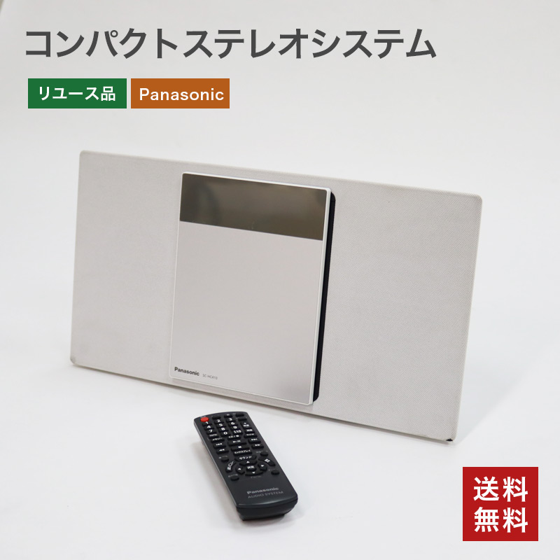 【中古】 ミニコンポ コンパクトステレオシステム SC-HC38 2020年製 パナソニック Panasonic CDプレーヤー スピーカーシステム ホワイト 送料無料