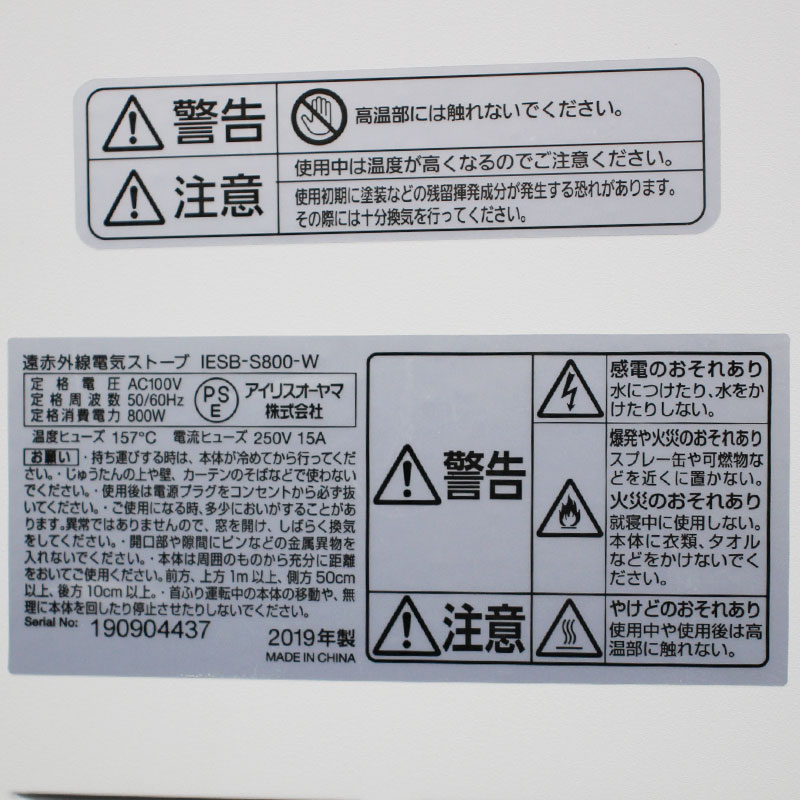 中古 遠赤外線電気ヒーター アイリスオーヤマ 白 送料無料