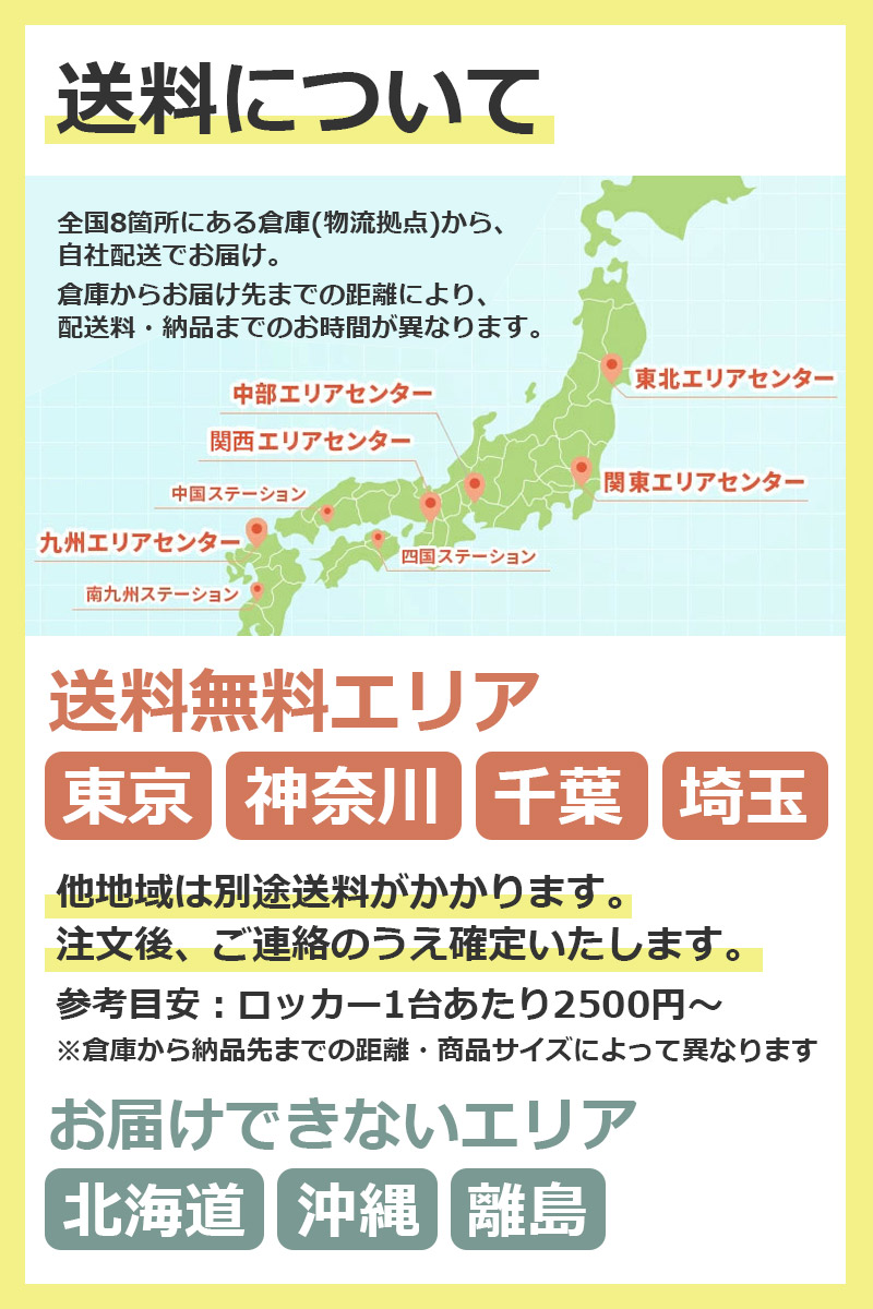 東京、神奈川、千葉、埼玉は送料無料　他地域は別途送料がかかります