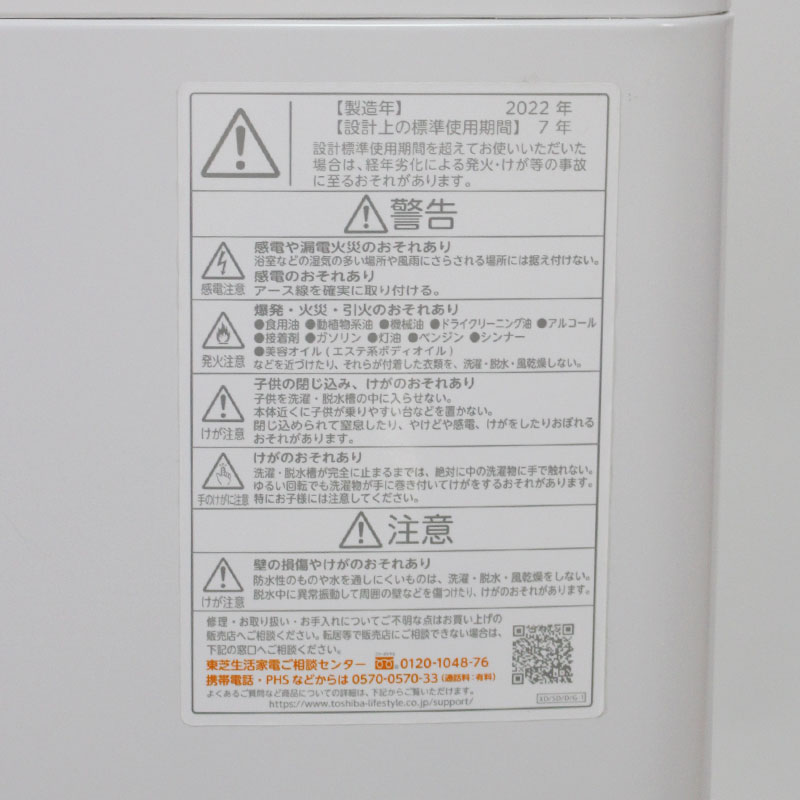 中古】縦型洗濯機 全自動洗濯機 5kg 22年製 東芝 AW-5GA1 送料無料 : y-8a--n : リサイクルショップ・リスタ - 通販 -  Yahoo!ショッピング