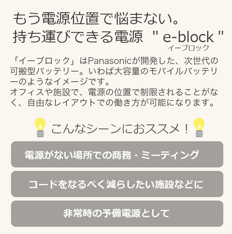 【セール】中古 Panasonic 可搬型バッテリー イーブロックセット ステーション(専用充電器)１台/スタンド(充放電器)５台 パナソニック 地域限定送料無料 | Panasonic | 01