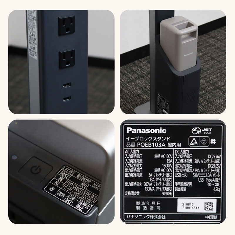 【セール】中古 Panasonic 可搬型バッテリー イーブロックセット ステーション(専用充電器)１台/スタンド(充放電器)５台 パナソニック 地域限定送料無料 | Panasonic | 05