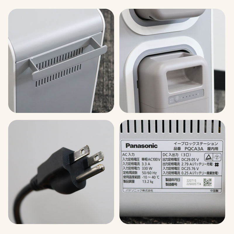 【セール】中古 Panasonic 可搬型バッテリー イーブロックセット ステーション(専用充電器)１台/スタンド(充放電器)５台 パナソニック 地域限定送料無料 | Panasonic | 07