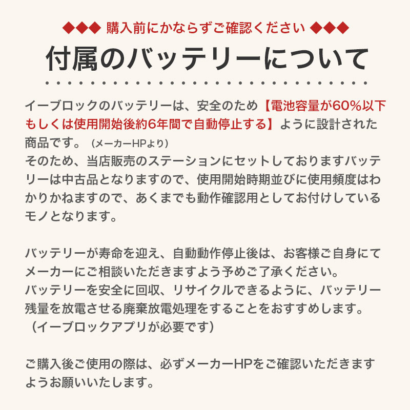 【セール】中古 Panasonic 可搬型バッテリー イーブロックセット ステーション(専用充電器)１台/スタンド(充放電器)５台 パナソニック 地域限定送料無料 | Panasonic | 10
