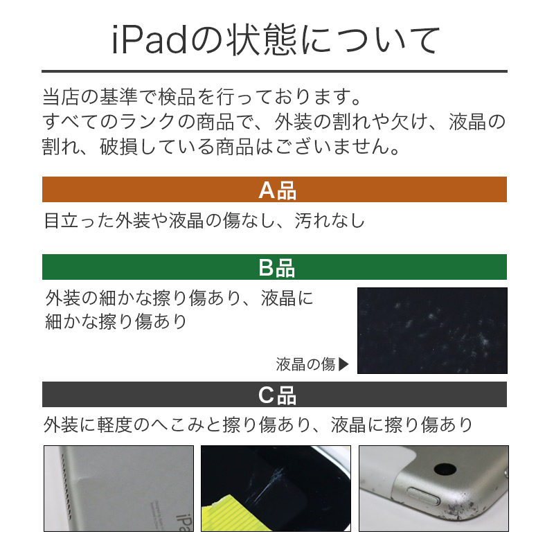 【中古】iPad Air4 (第４世代) Wi-Fi + Cellular 64GB【B品】タブレット 本体のみ 整備済 A2072 softbank 82-5R41009E 送料無料 82-5R31209E 