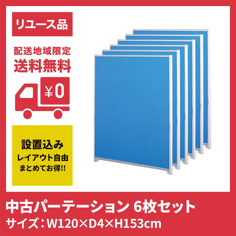 パーテーション 未使用品 W1216xD400xH1700mm在庫あり W1200 ライトグレー（アジャスター仕様）RFSCRHW-LGY　見に来てください！お気軽にお問い合わせください。管理番号YN300AF アール・エフ・ヤマカワ シンプルパーテーションスクリーン掲示板ハイ