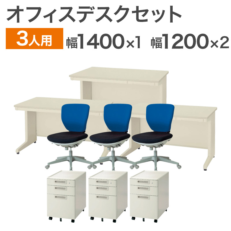 中古 オフィスデスク 3人用セット OAデスク 平机 事務机 ニューグレー 地域限定送料無料 NRS-12AC3-SET