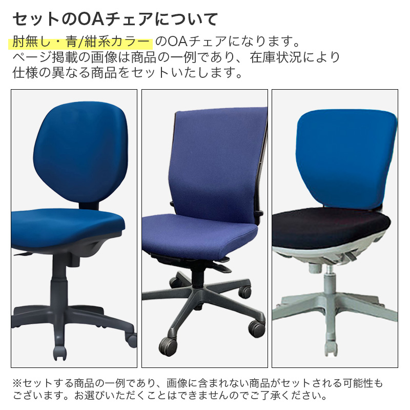 中古 デスク チェア セット 3人用 国内メーカー デスク幅1400mm 1000mm 