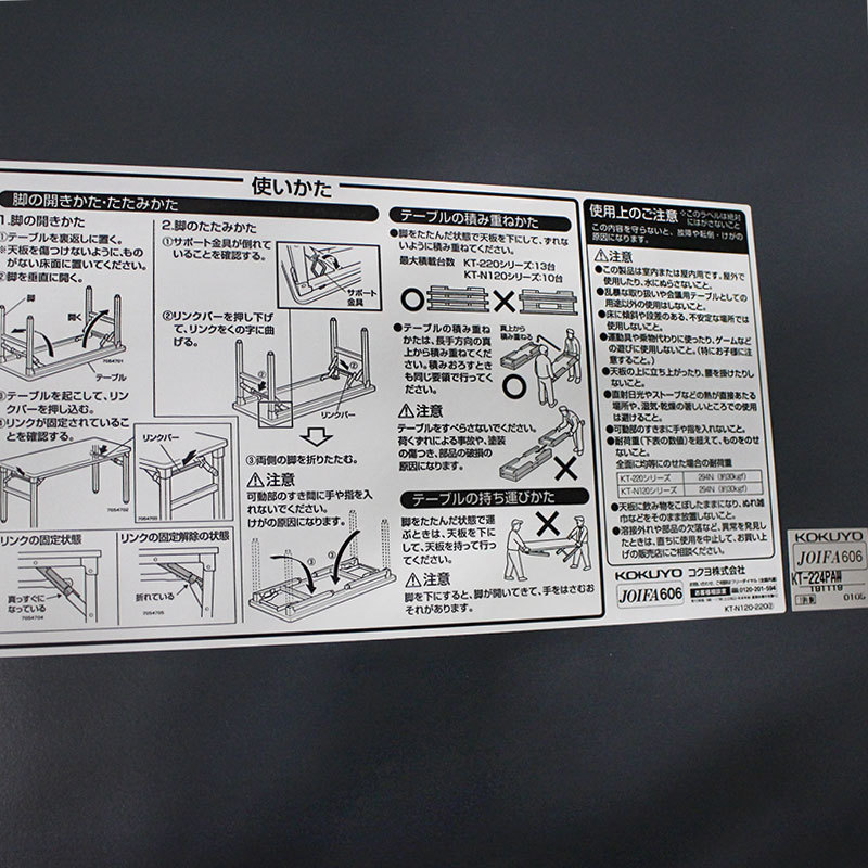 ミーティングテーブル 10台セット 折り畳み コクヨ KT-221 W1800 D600