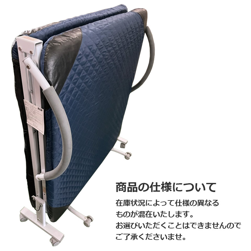 中古】折り畳みベッド マットレス付 仮眠用 シングル 関家具 地域限定 