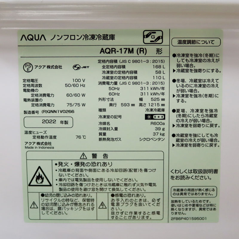 【中古】冷蔵庫 2ドア 2022〜年製 右開き 東芝 容量160〜170L 横幅525mm ブラック ダークブラウン ワインレッド 送料無料 RFG2-170-D19｜resta-3r-shop｜04