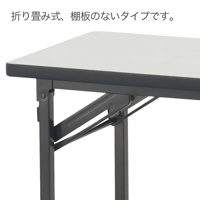 中古折り畳み会議テーブル　幅1500mm　奥行600mm　高さ700mm 送料無料】 会議用テーブル 折りたたみテーブル 棚無し 幅1500