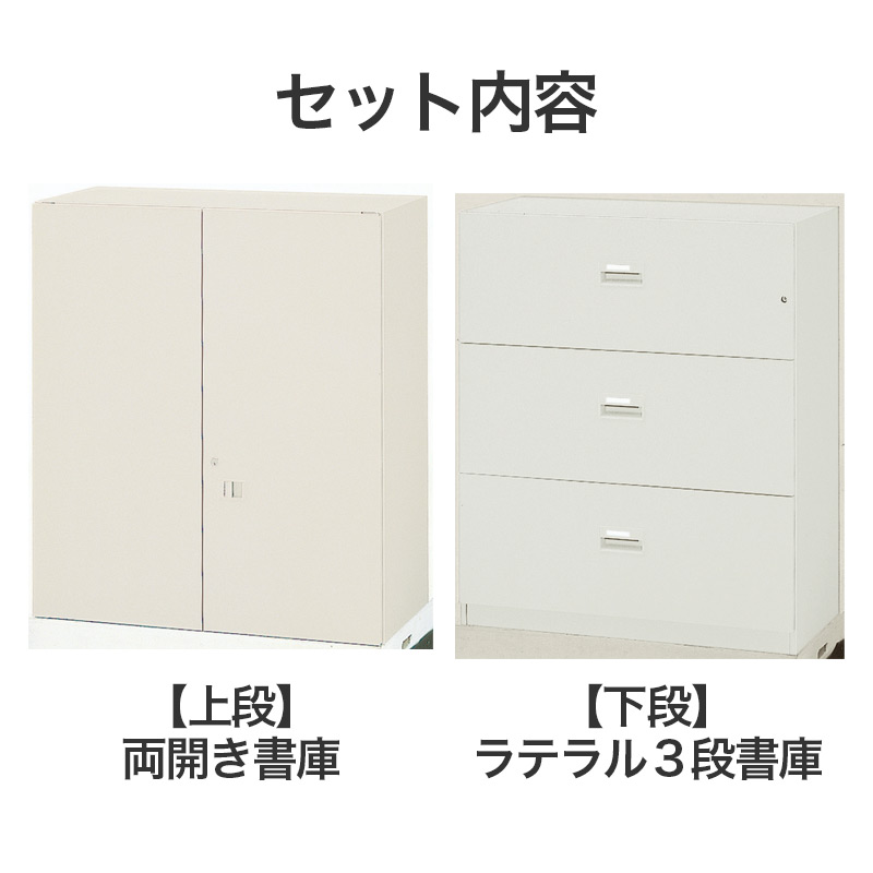 中古 両開き3段ラテラル書庫 ハイキャビネット オフィスの収納・書類
