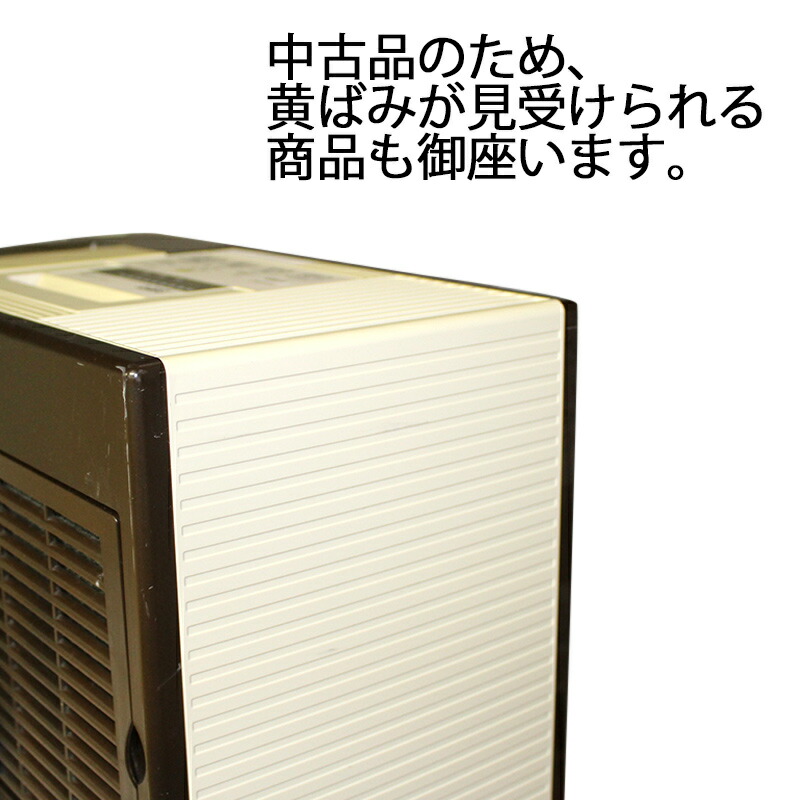 加湿器 ハイブリッド式 ダイニチ製 木造12畳 中古品 送料無料