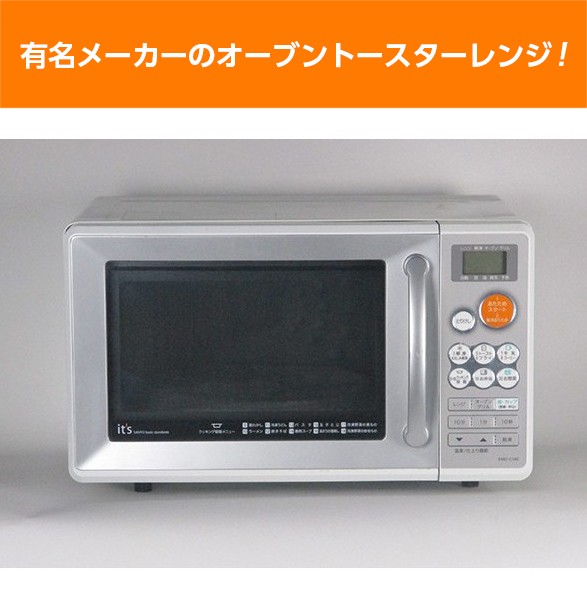 電子レンジ、オーブン（色：シルバー系）｜キッチン家電｜家電