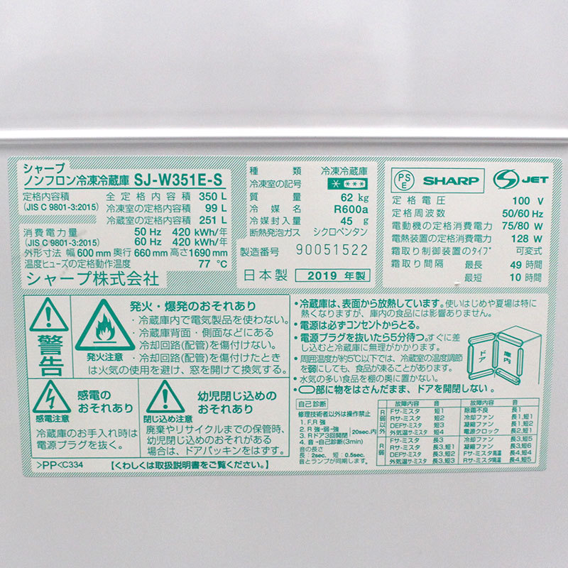 シャープ ノンフロン冷蔵庫(冷蔵庫、冷凍庫)の商品一覧 シャープ ノンフロン冷蔵庫(冷蔵庫、冷凍庫)の商品一覧