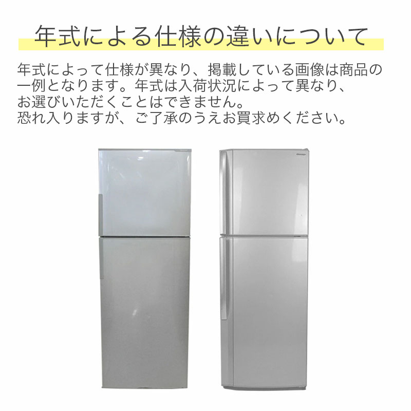 シャープ ノンフロン冷蔵庫(冷蔵庫、冷凍庫)の商品一覧 シャープ ノンフロン冷蔵庫(冷蔵庫、冷凍庫)の商品一覧