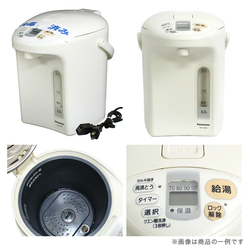 中古 電気ポット 3Lクラス 3~4リットル 送料無料 Y-2C--P
